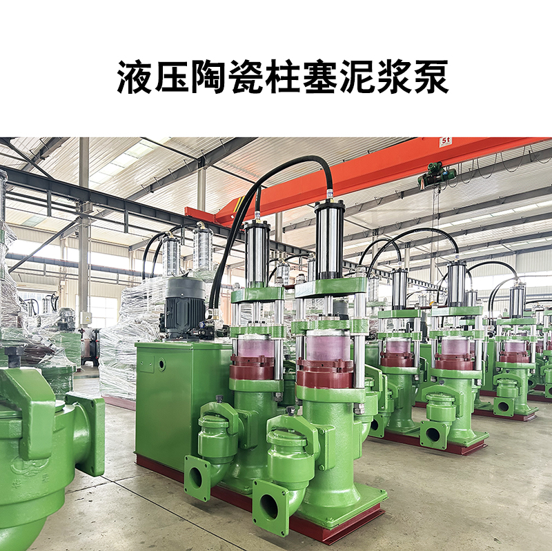 如何選擇適合大理石廠污水處理的陶瓷柱塞泵？